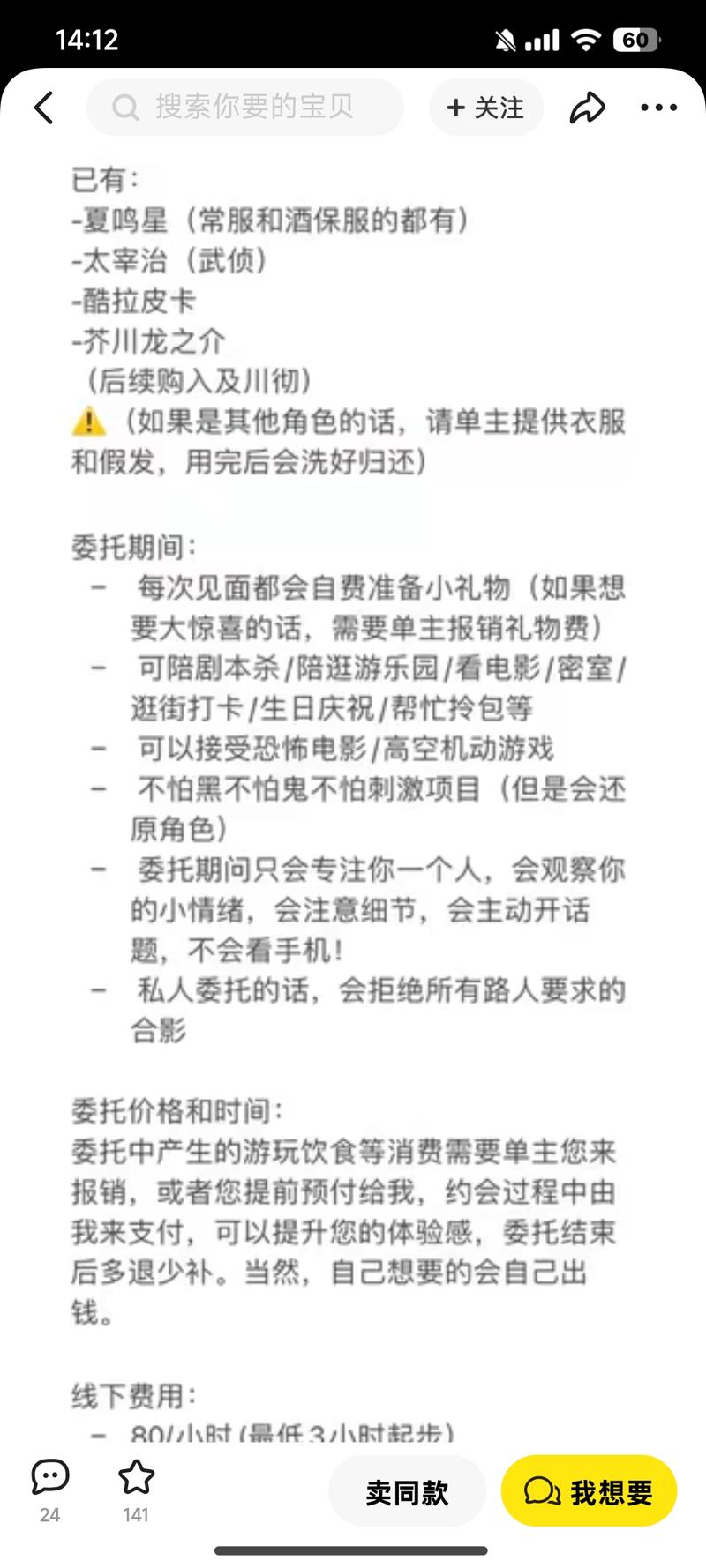 闲鱼，线下委托，好多co…#情报-搞钱线报📢论坛-网创交流-优创圈